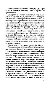 Kai (edycja kolekcjonerska)
